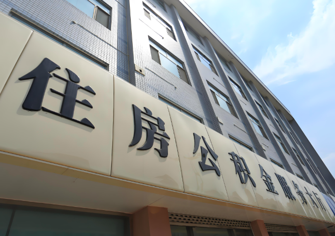 你青海省地的公积金离职的不在青海省地原来上班地方能去不?