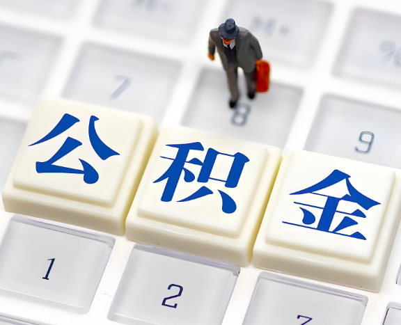 青海省地地区申请租房公积金代办需要哪些材料。